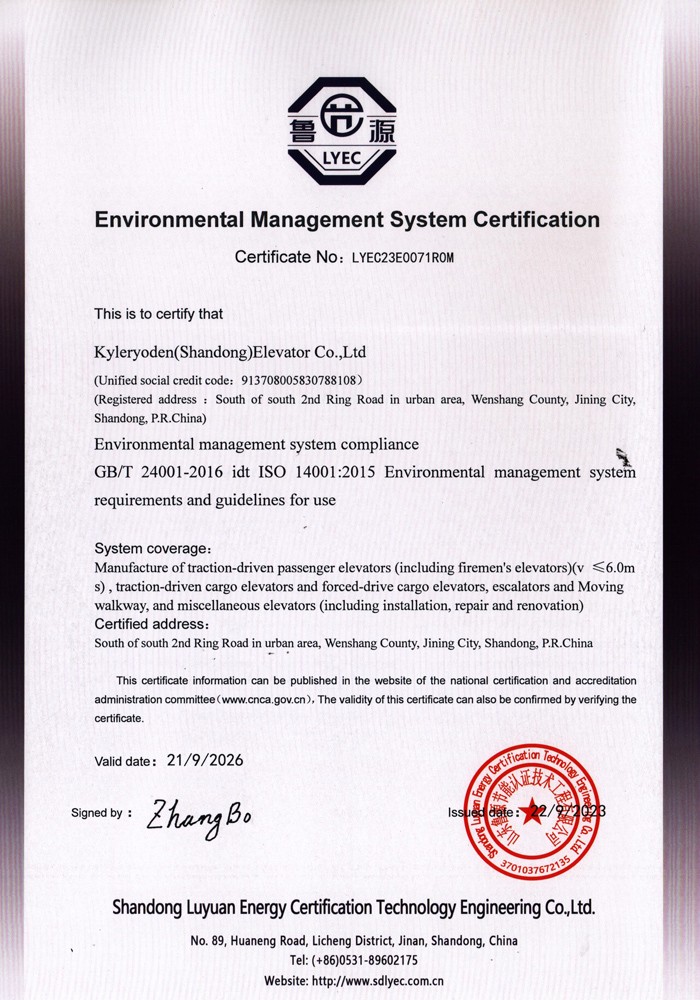 2023凱爾菱電電梯資質(zhì)文件_頁(yè)面_06.jpg